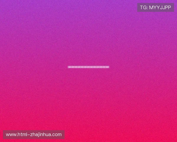 刘语熙甜美笑容引人注目，展现清新脱俗的自然魅力与时尚气质